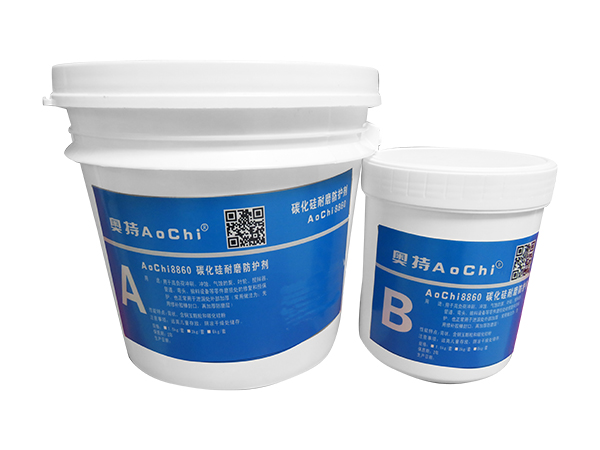 AoChi8860 碳化硅耐磨防護(hù)劑